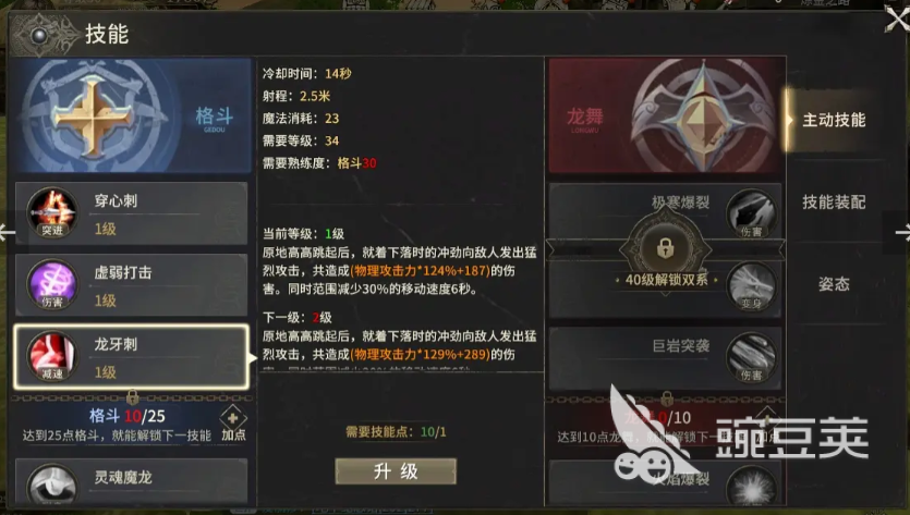 奇迹世界起源龙骑士属性点怎么加 奇迹世界起源龙骑士加点攻略