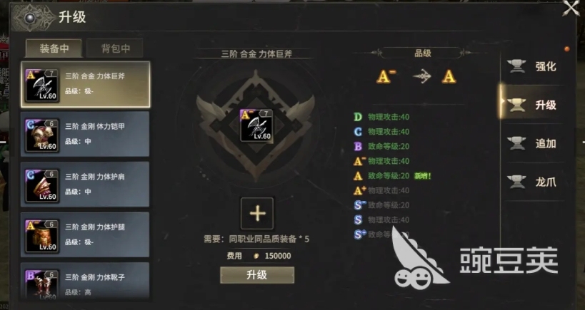 奇迹世界起源装备一览表 奇迹世界起源装备攻略