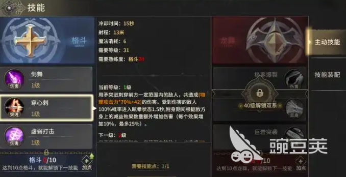 奇迹世界起源龙骑士属性点怎么加 奇迹世界起源龙骑士加点攻略