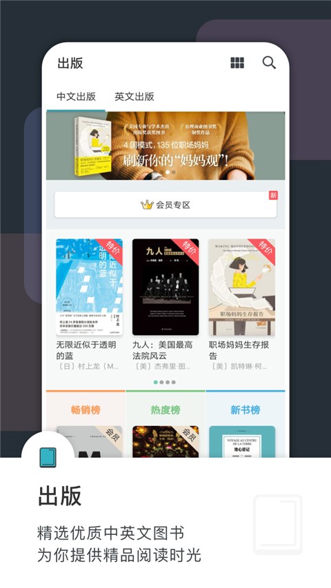 豆瓣读书app官方版下载