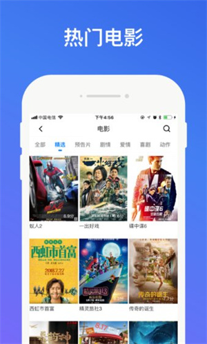 没事影院安全版下载