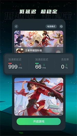 tm加速器下载官网版