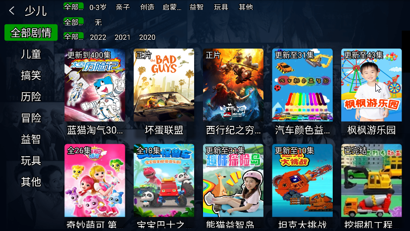 木木影视app下载