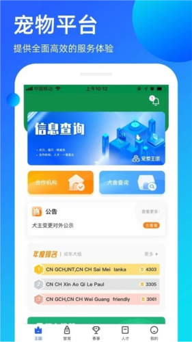 宠爱王国官网版