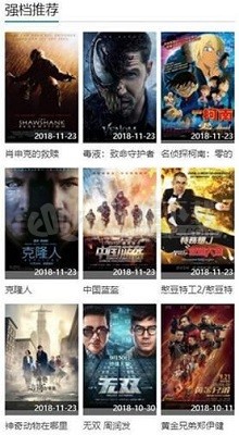高分影视盒