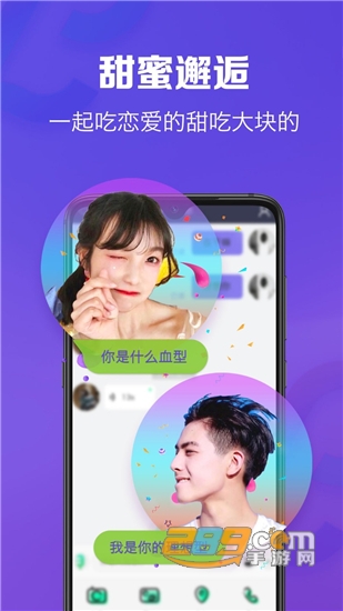 恋音交友平台
