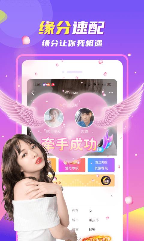 陌颜聊天交友