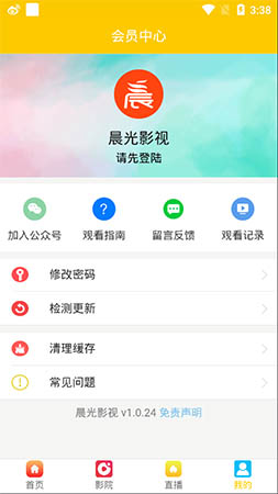 晨光影院