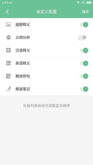 频果单词