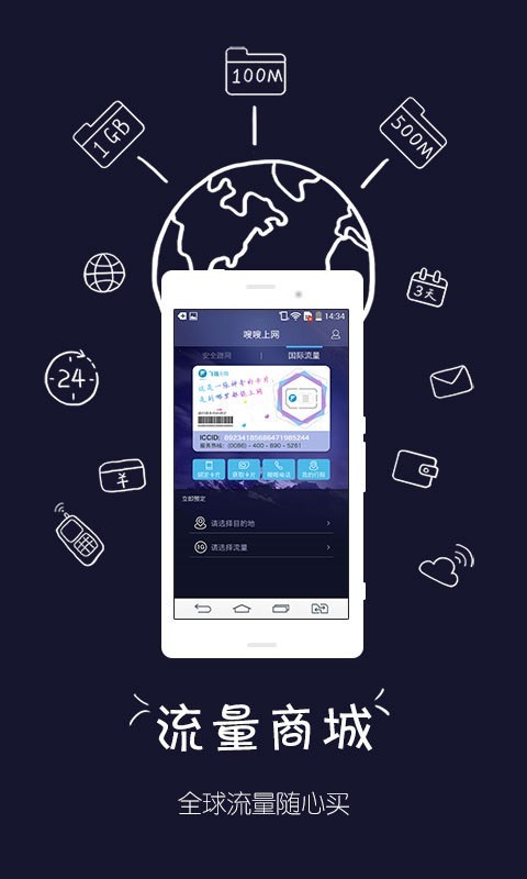 嗖嗖上网app免费版下载v1.0.0