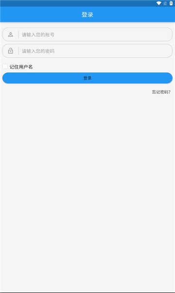 智博移动办公平台app安卓版下载地址