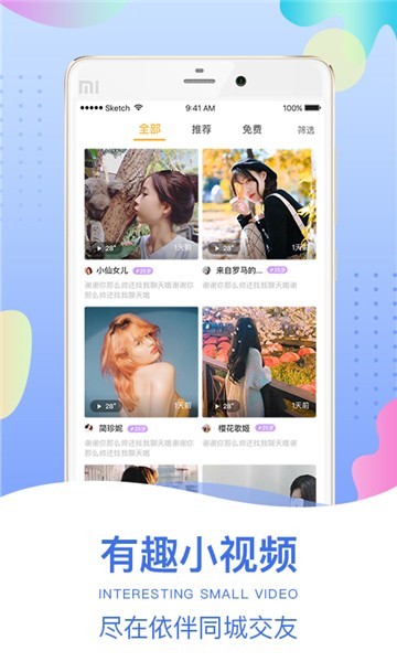 密聊猫app最新版