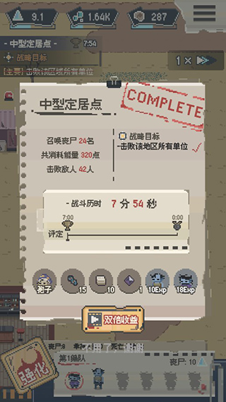 丧尸派对 丧尸派对