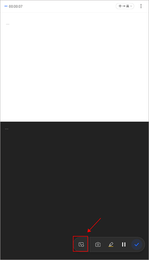 讯飞听见 讯飞听见