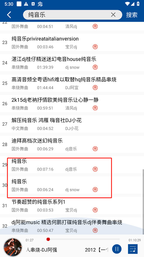 车载dj音乐盒 车载dj音乐盒