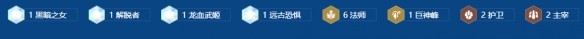 金铲铲之战S16六法塞拉斯怎么玩