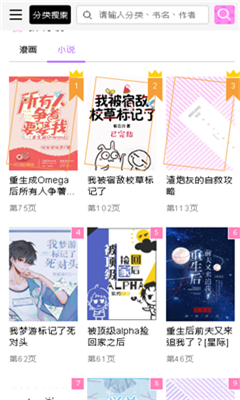 啵乐漫画 啵乐漫画