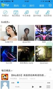 车载dj音乐盒 车载dj音乐盒