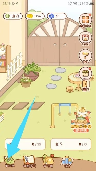 奶酪单词 奶酪单词