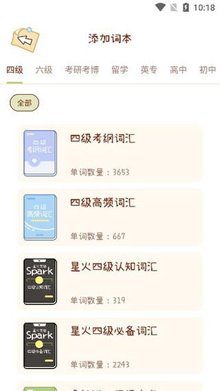 奶酪单词 奶酪单词