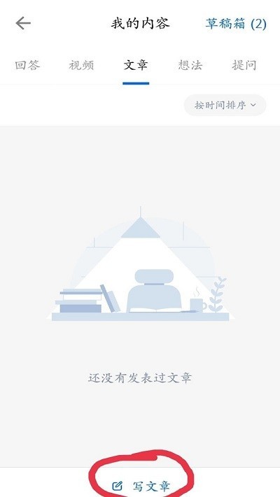 知乎2024 知乎2024