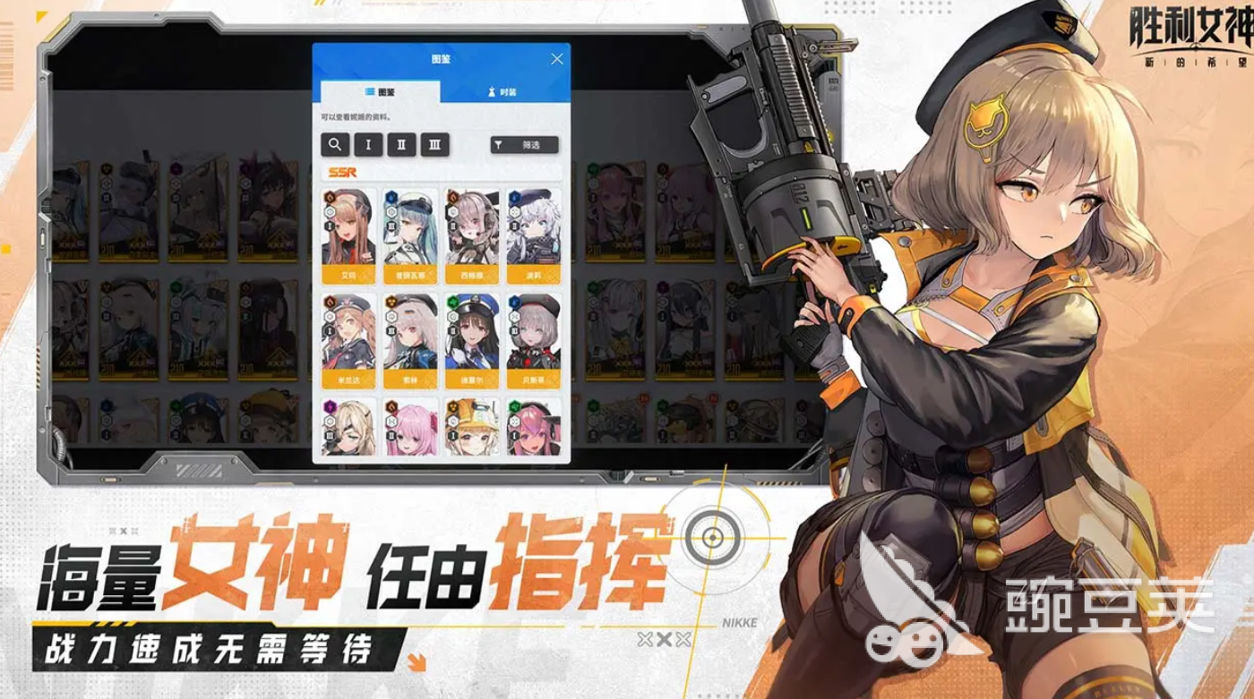 胜利女神新的希望qq和微信是否互通 胜利女神新的希望最新下载链接分享