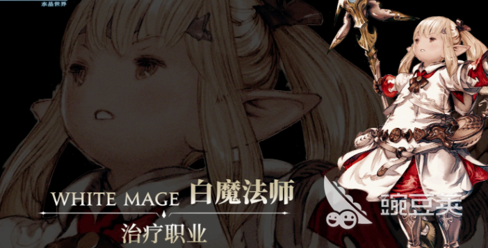 最终幻想14水晶世界奶妈有哪些 FF14手游奶妈职业推荐