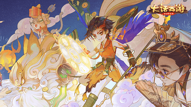 大话西游手游网易版下载2025最新版