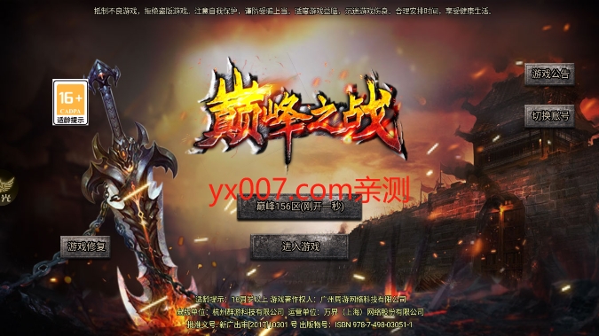 毒液传奇游戏下载最新版 毒液传奇游戏下载最新版