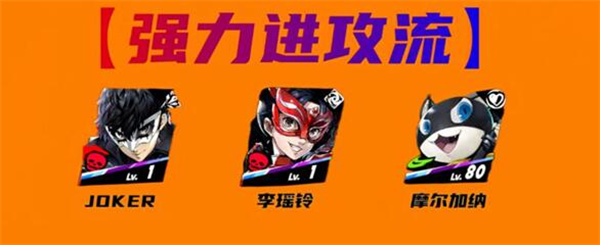 女神异闻录夜幕魅影2.3.4版本