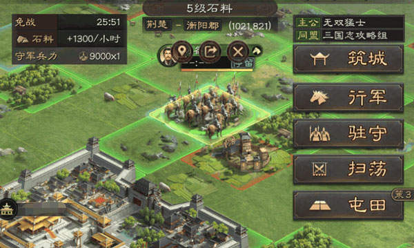 三国志·战略版