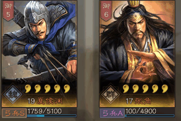 三国志·战略版