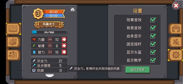 元气骑士前传 元气骑士前传