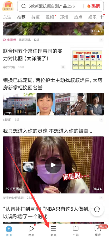 UC浏览器极速版