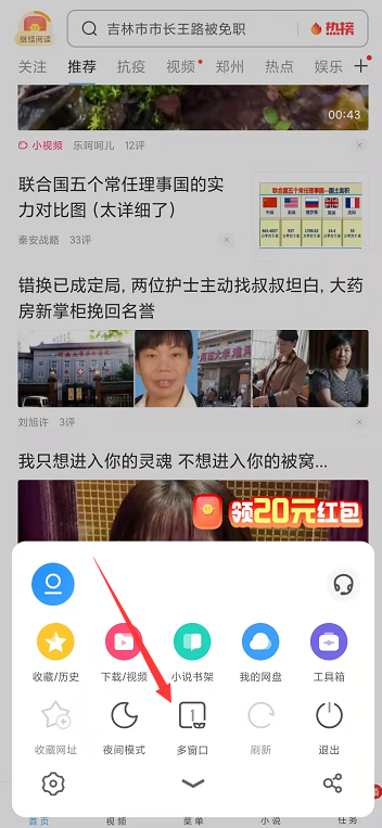 UC浏览器极速版