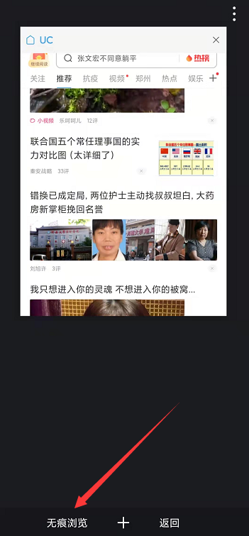 UC浏览器极速版