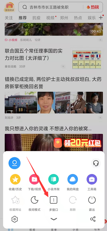 UC浏览器极速版