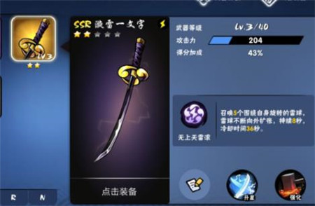 忍者必须死3 忍者必须死3