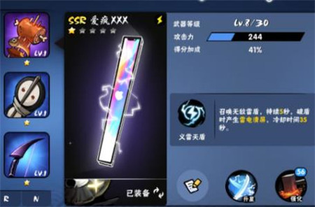 忍者必须死3 忍者必须死3