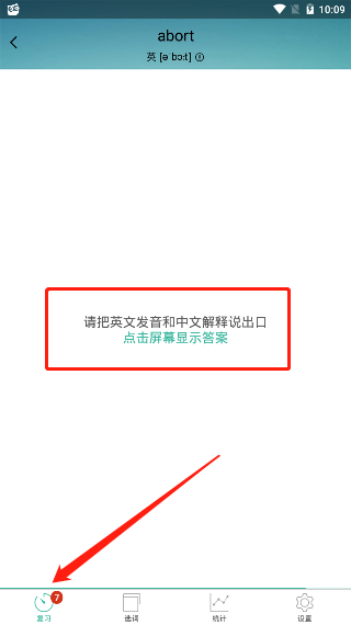 墨墨背单词 墨墨背单词