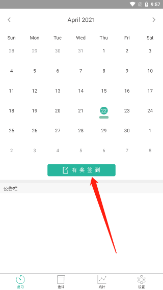 墨墨背单词 墨墨背单词