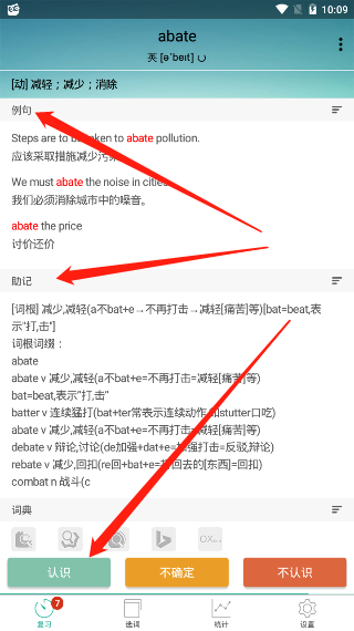 墨墨背单词 墨墨背单词