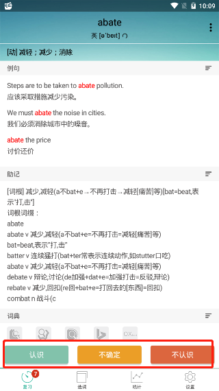 墨墨背单词 墨墨背单词