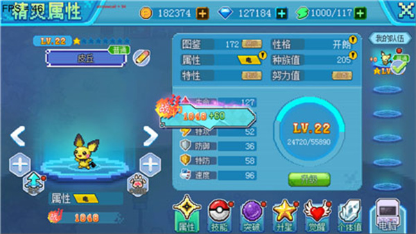 口袋新世代 口袋新世代