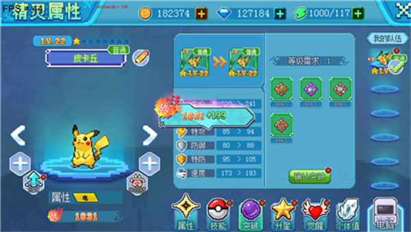 口袋新世代 口袋新世代