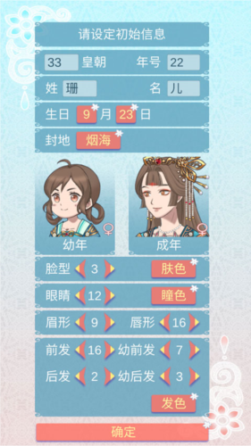 重生长公主的日常最新版