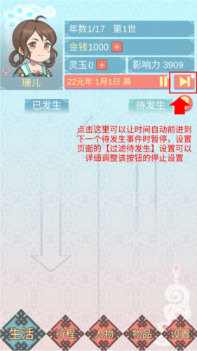 重生长公主的日常最新版