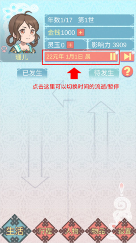 重生长公主的日常最新版