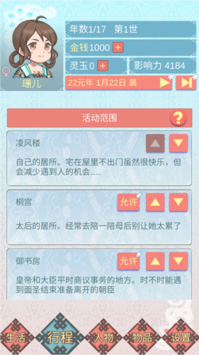 重生长公主的日常最新版