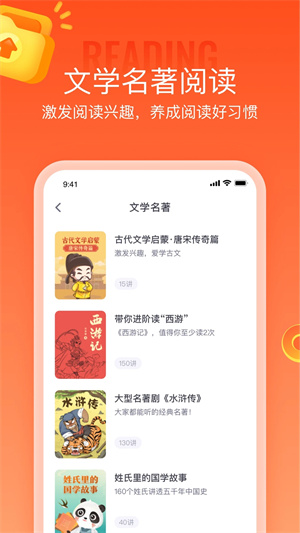 少年得到免费下载